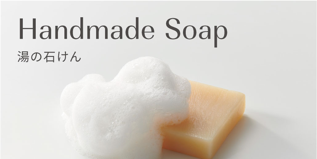 手作り石鹸
