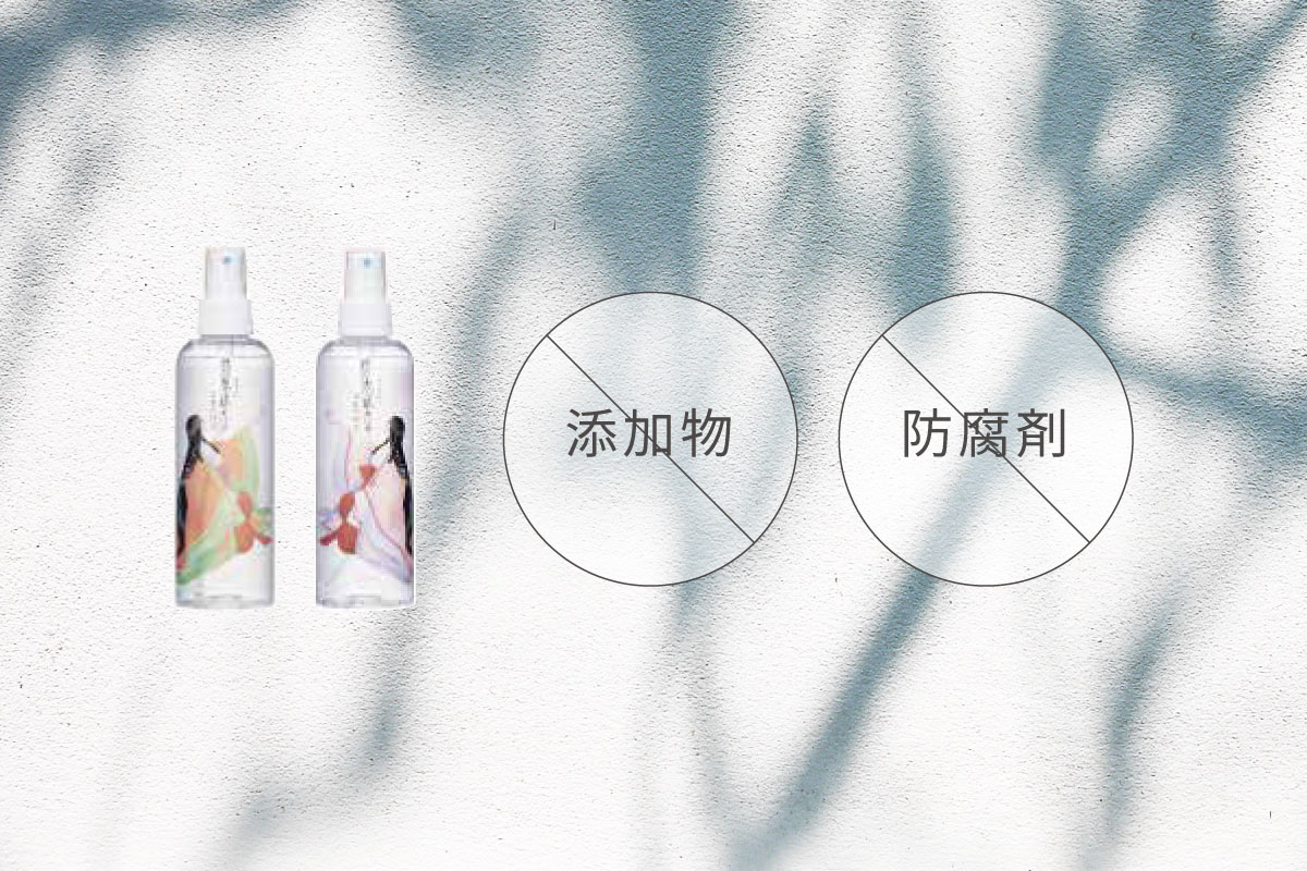 無添加・防腐剤不使用